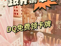 -DQ·蛋糕·冰淇淋(五棵松万达店)