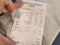 -问渔烤鱼(回龙观总店)