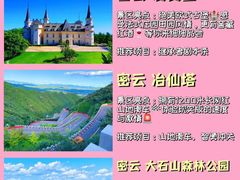 -沉浸北京·团建旅行·密室剧本杀·年会会议轰趴拓展