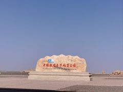 -敦煌雅丹国家地质公园