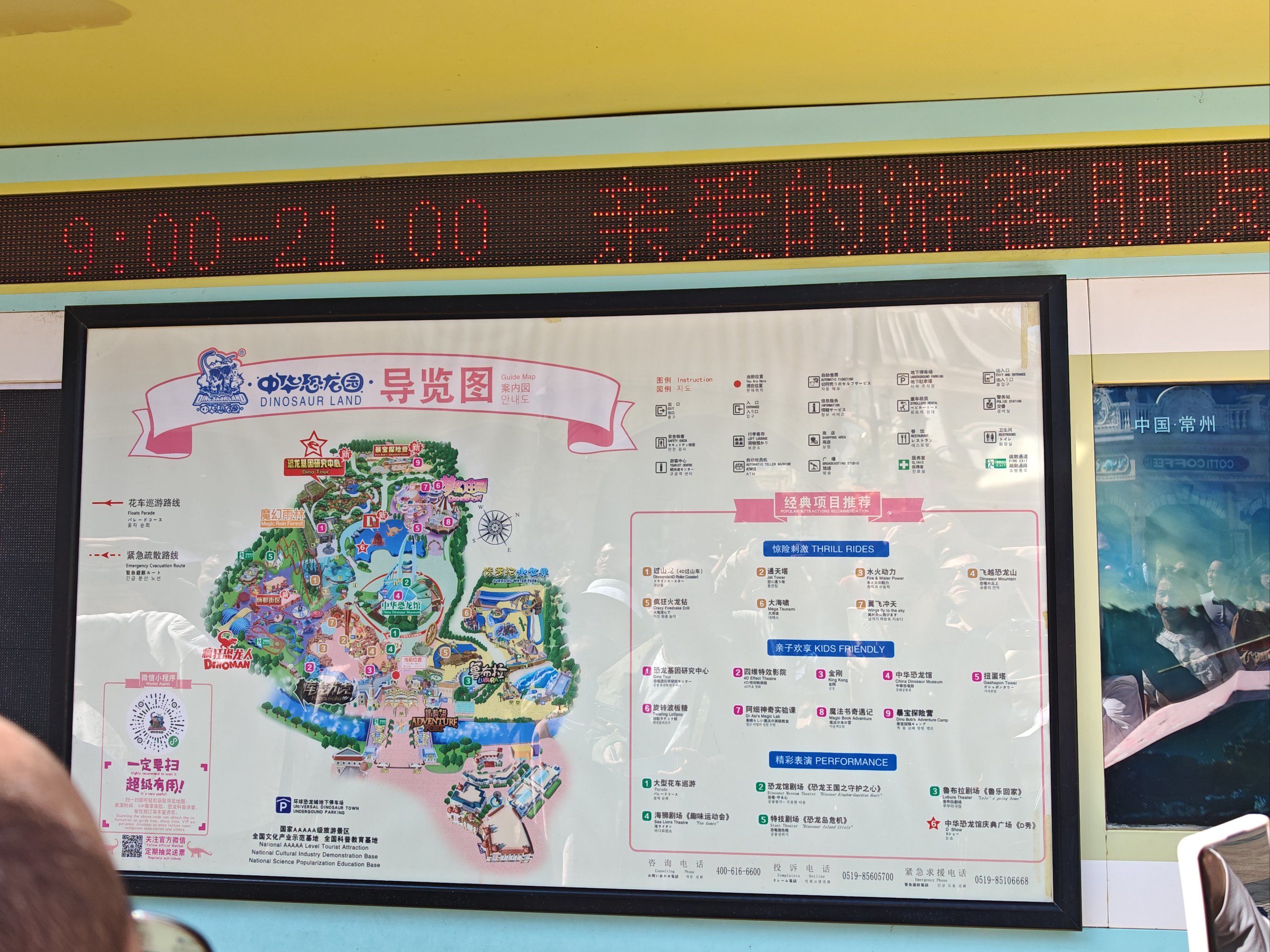 体验感很差,每个项目排队超三小时以上,园