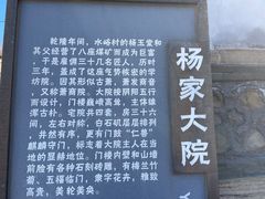 -水峪民俗村