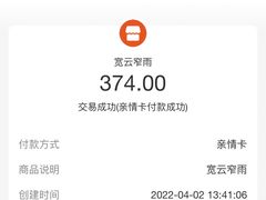账单-牛房Beefun牛排房