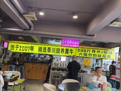 -牛肉彪·19年专注·潮汕牛肉火锅(祈福店)