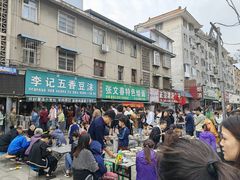 -李记五香豆沫