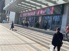 -百荣世贸商城