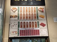 -清真·白记年糕(牛街北口店)