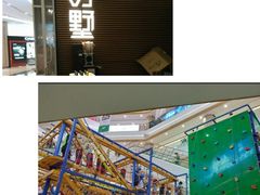 -吾悦广场(南京鼓楼店)