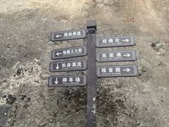 -大慈岩风景区