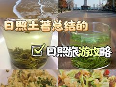 -渡海小渔村.老辈日照菜