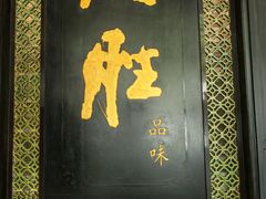 -炳胜品味(珠江新城店)