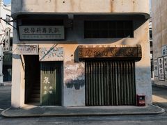 -西樵山国艺影视城
