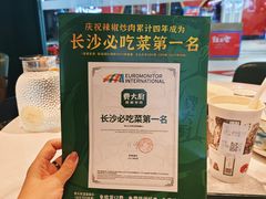 -费大厨辣椒炒肉(黄兴中心广场店)