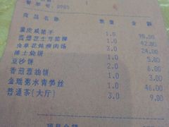 账单-蒲园食堂(中山大学广州校区南校园店)