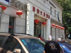 -大眼锅贴水饺(河东店)