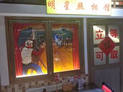 -马路牙子烧烤音乐酒馆(望京店)