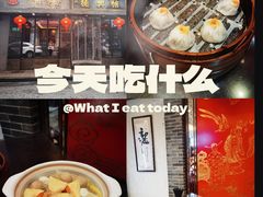 -德兴馆(山西南路店)