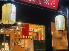 -回龙窝历史文化街区
