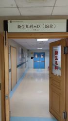 -浙江大学医学院附属妇产科医院(湖滨院区)