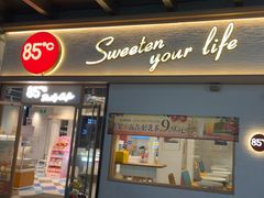 -85度C(上海中原城市广场店)