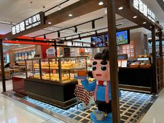 -爸爸糖吐司面包(悠唐购物中心店)