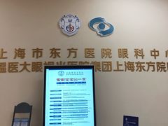 -上海市东方医院(总院)
