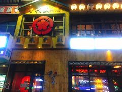 -千代武日本料理(哈西店)