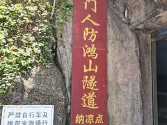 -鸿山公园
