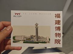 -福建博物院
