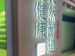 -宝珠奶酪(北京国瑞城购物中心店)