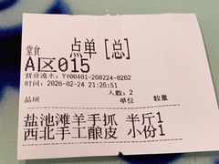 -撒拉花儿·新疆菜·清真(太阳宫店)