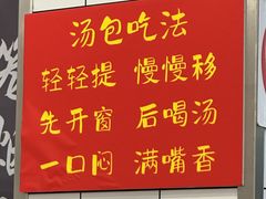 -法华汤包馆(法华镇路店)