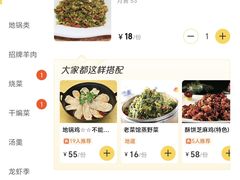 -徐州老菜馆(夹河街店)