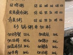 -李记潮汕砂锅粥(营福路店)