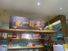 -清真·北京老门框爆肚涮肉馆(凤城六路店)