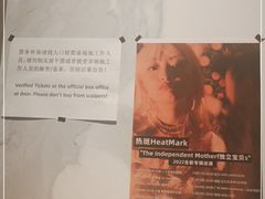 -育音堂音乐公园