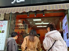 -张果佬年糕卷(科巷店)