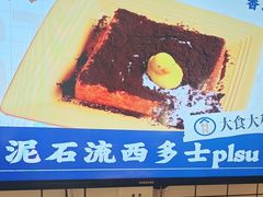 -食大利香港茶餐厅(南亚风情第一城店)