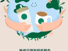 -星巴克臻选(思南公馆店)