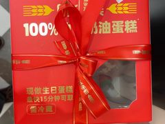 -味多美蛋糕(新和平里店)