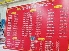 -小街锅贴(护国寺店)