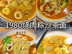 -乌糖沙茶面(民族路店)
