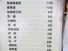 -安徽阜阳卷馍(西单店)