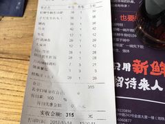 账单-牛村来人潮汕牛肉火锅(西单店)