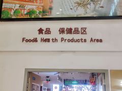 -燕莎友谊商城(金源店)