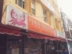 -阿岘洞酱蟹
