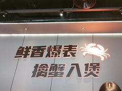 -胖哥俩肉蟹煲(福州仓山爱琴海店)