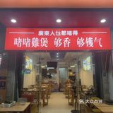 谁说深圳只有鸡煲能打？南头街道这家藏在巷子里的宝藏老店