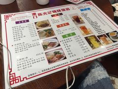 菜单-陈光记烧腊(长寿路店)