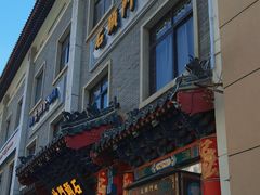 -石头门坎